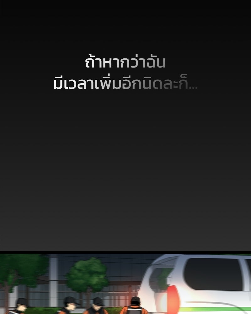 คิมซอจิน อัยการคืนชีพ - หน้า 39