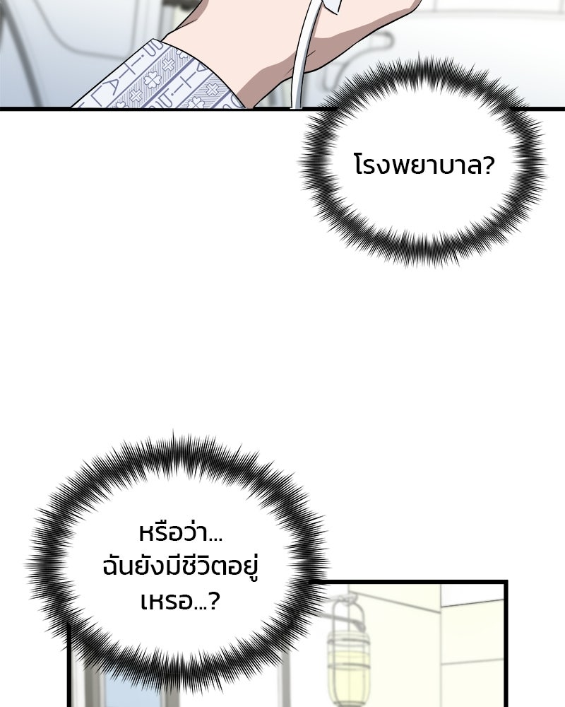 คิมซอจิน อัยการคืนชีพ - หน้า 45