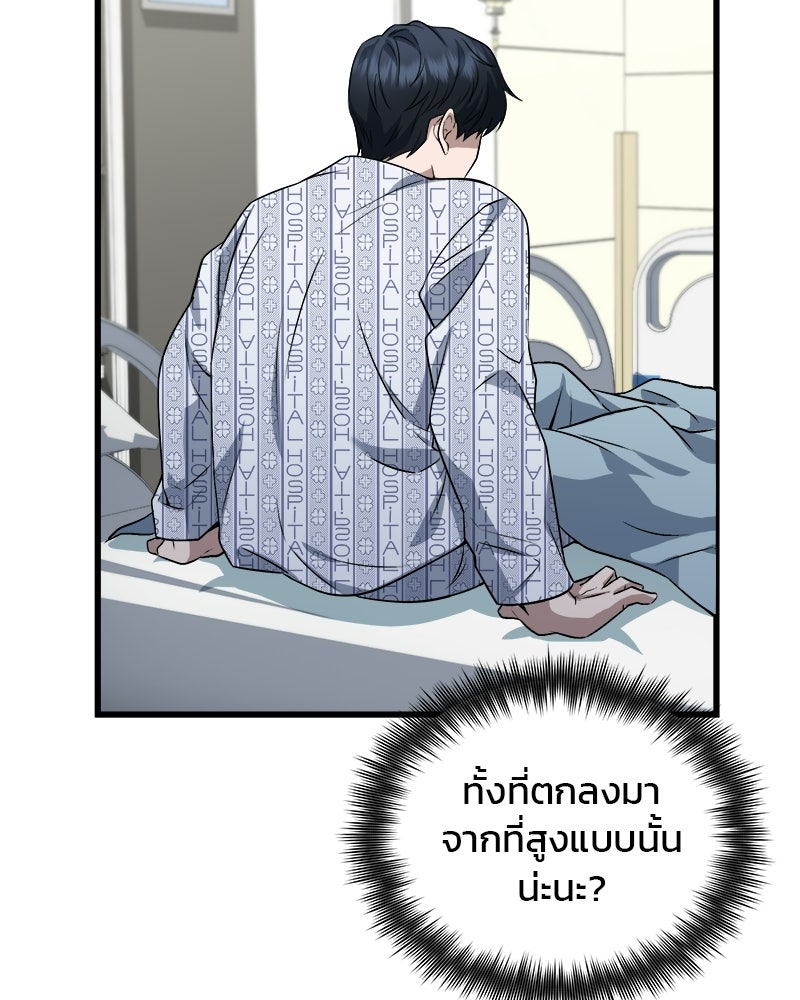 คิมซอจิน อัยการคืนชีพ - หน้า 46