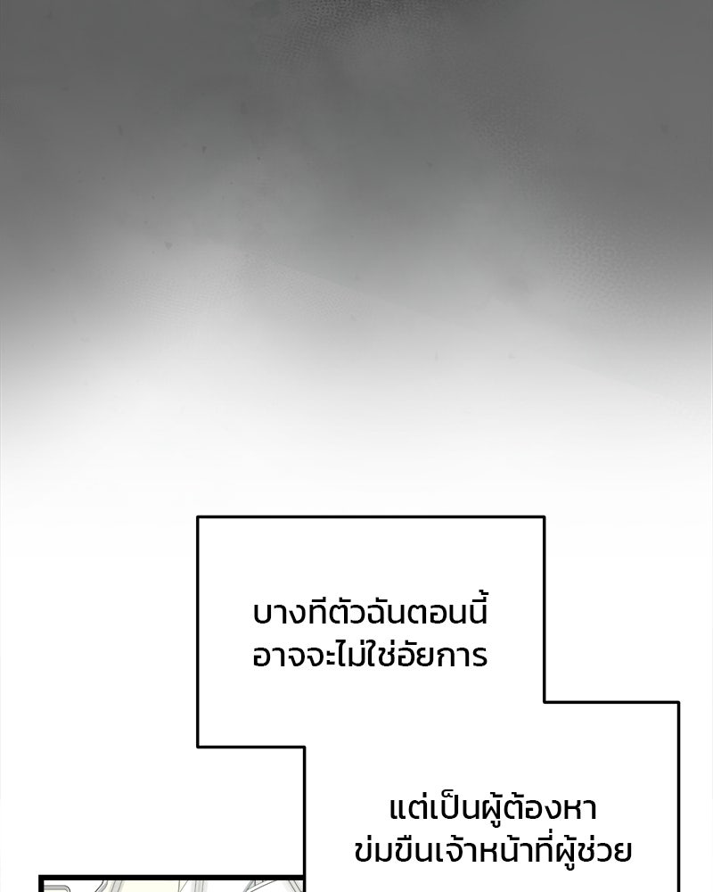 คิมซอจิน อัยการคืนชีพ - หน้า 49