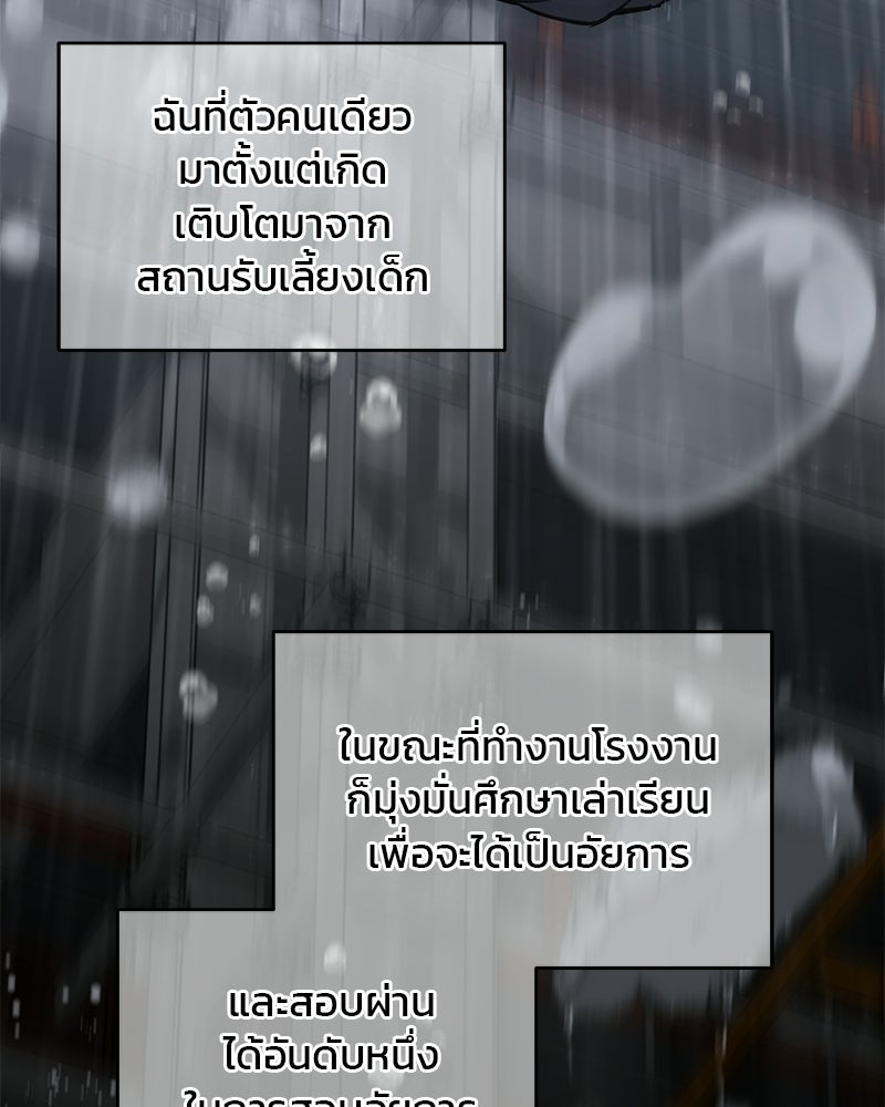คิมซอจิน อัยการคืนชีพ - หน้า 5