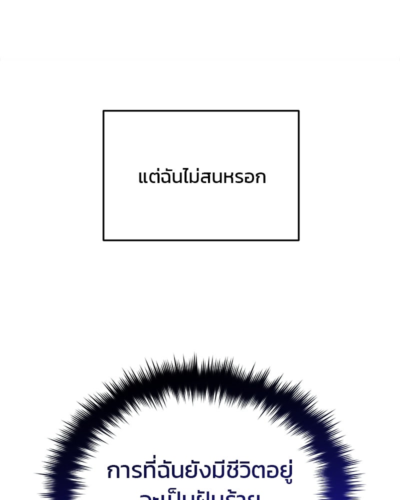 คิมซอจิน อัยการคืนชีพ - หน้า 51