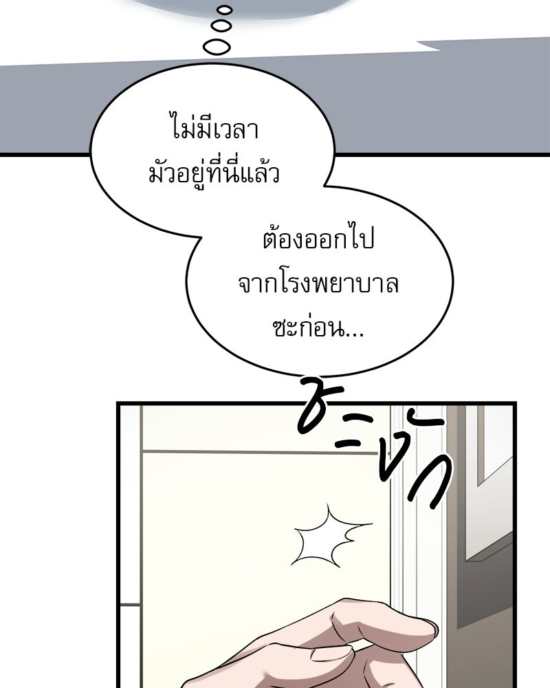 คิมซอจิน อัยการคืนชีพ - หน้า 54