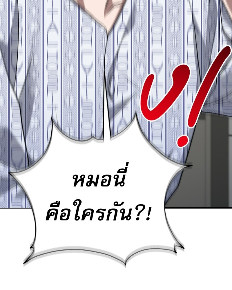 คิมซอจิน อัยการคืนชีพ - หน้า 59