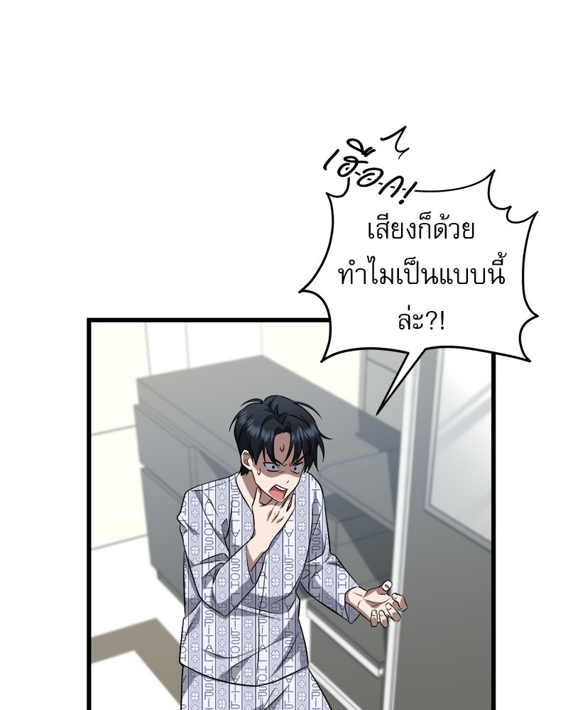 คิมซอจิน อัยการคืนชีพ - หน้า 60