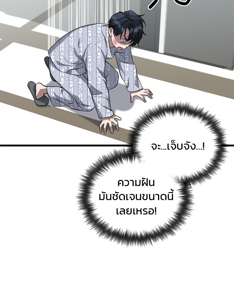 คิมซอจิน อัยการคืนชีพ - หน้า 63