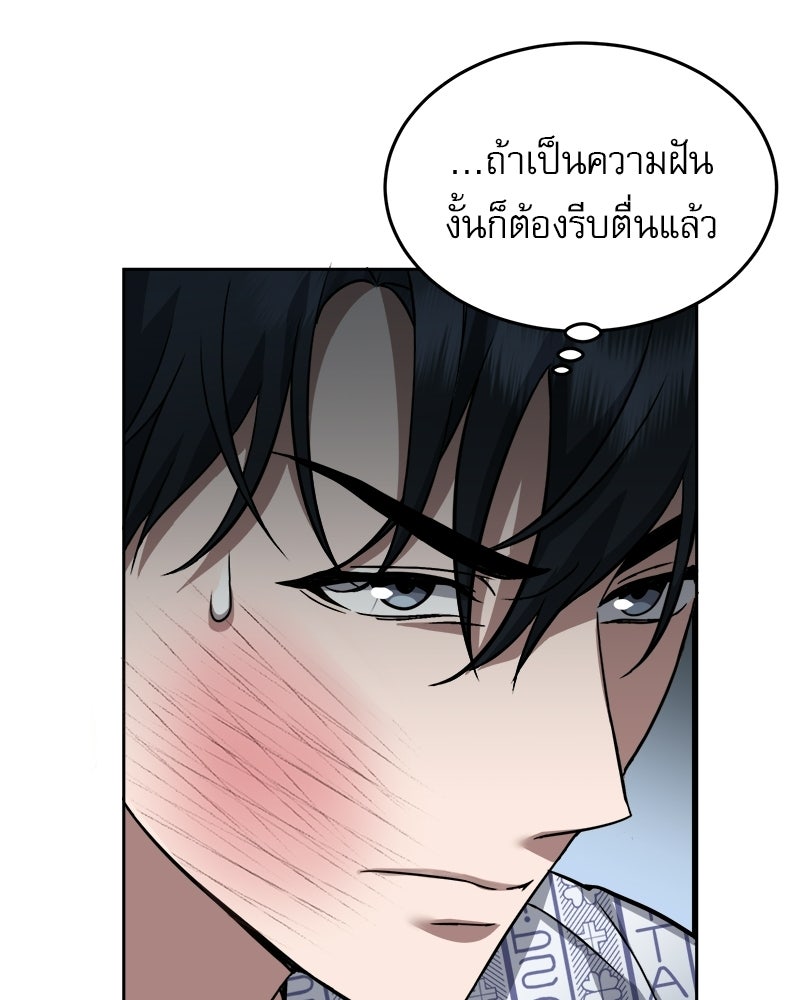 คิมซอจิน อัยการคืนชีพ - หน้า 64