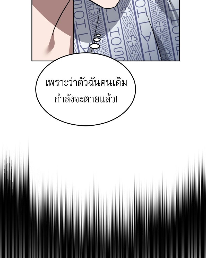 คิมซอจิน อัยการคืนชีพ - หน้า 65