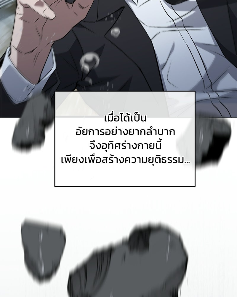 คิมซอจิน อัยการคืนชีพ - หน้า 7