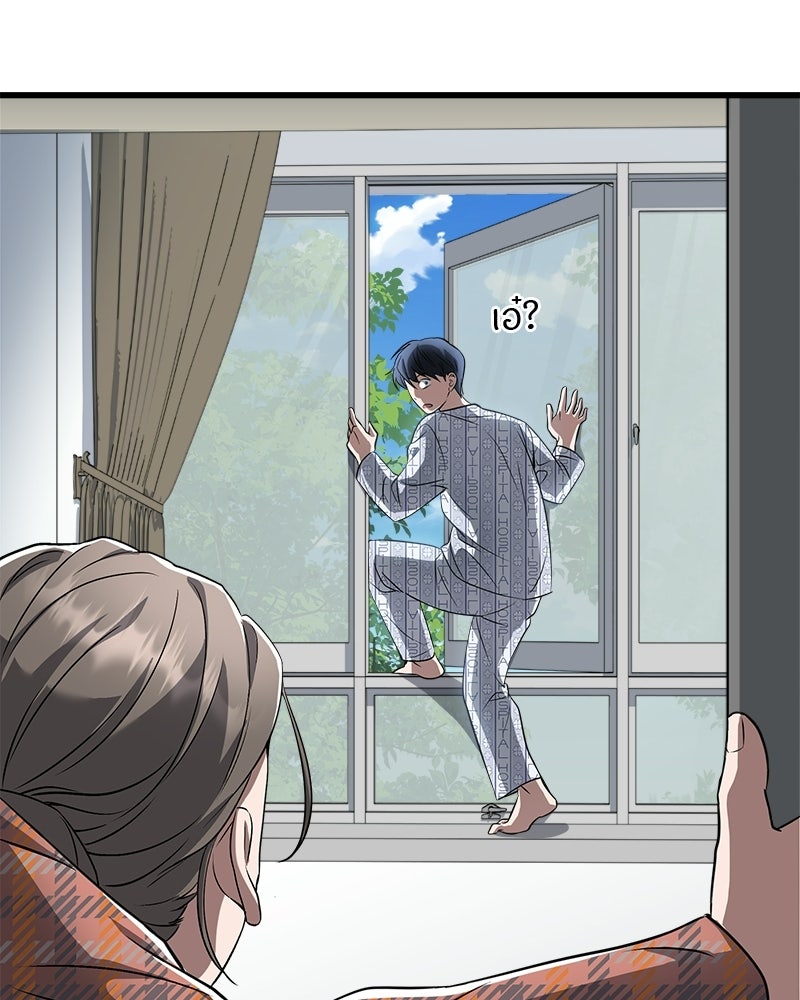 คิมซอจิน อัยการคืนชีพ - หน้า 70