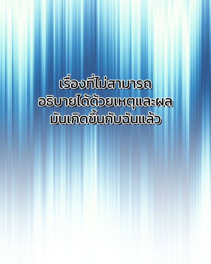 คิมซอจิน อัยการคืนชีพ - หน้า 73