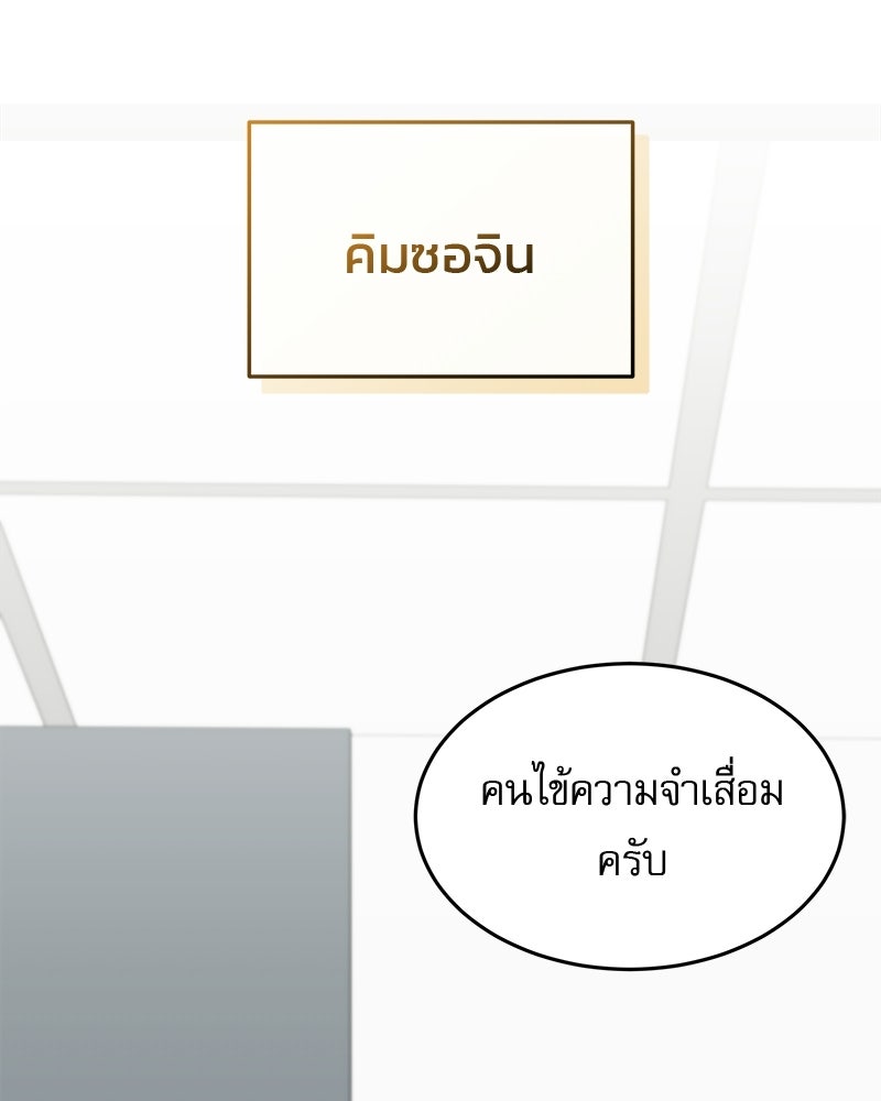 คิมซอจิน อัยการคืนชีพ - หน้า 75