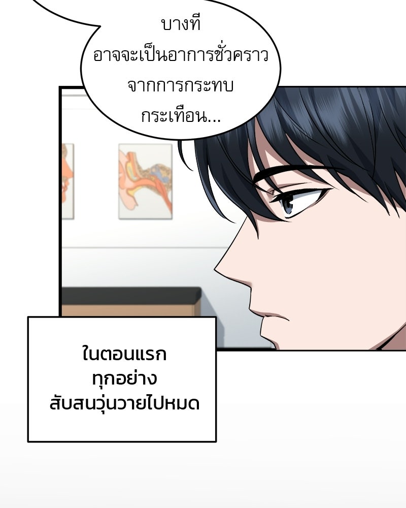 คิมซอจิน อัยการคืนชีพ - หน้า 79