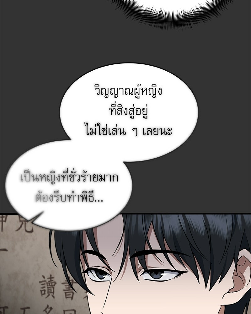 คิมซอจิน อัยการคืนชีพ - หน้า 84