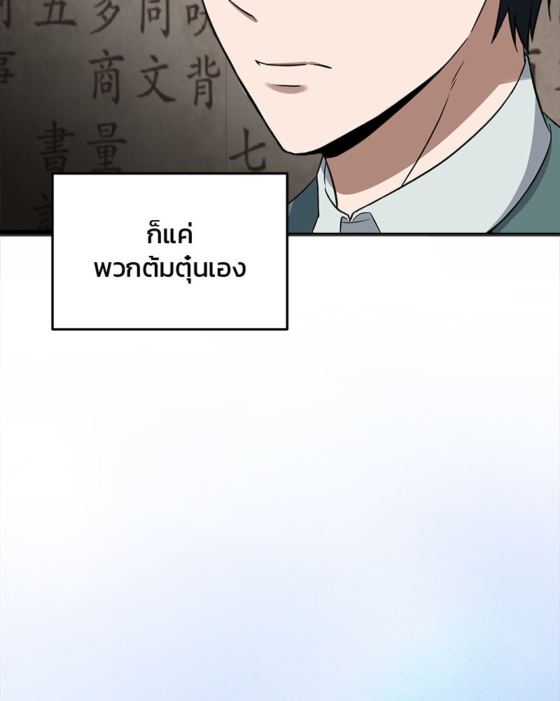 คิมซอจิน อัยการคืนชีพ - หน้า 85