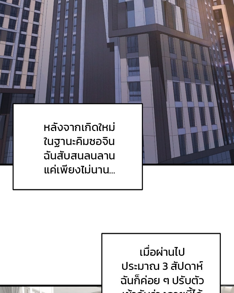คิมซอจิน อัยการคืนชีพ - หน้า 87
