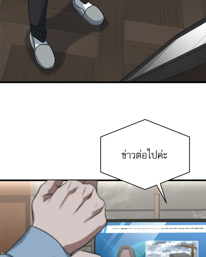 คิมซอจิน อัยการคืนชีพ - หน้า 89