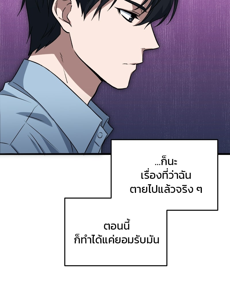 คิมซอจิน อัยการคืนชีพ - หน้า 92