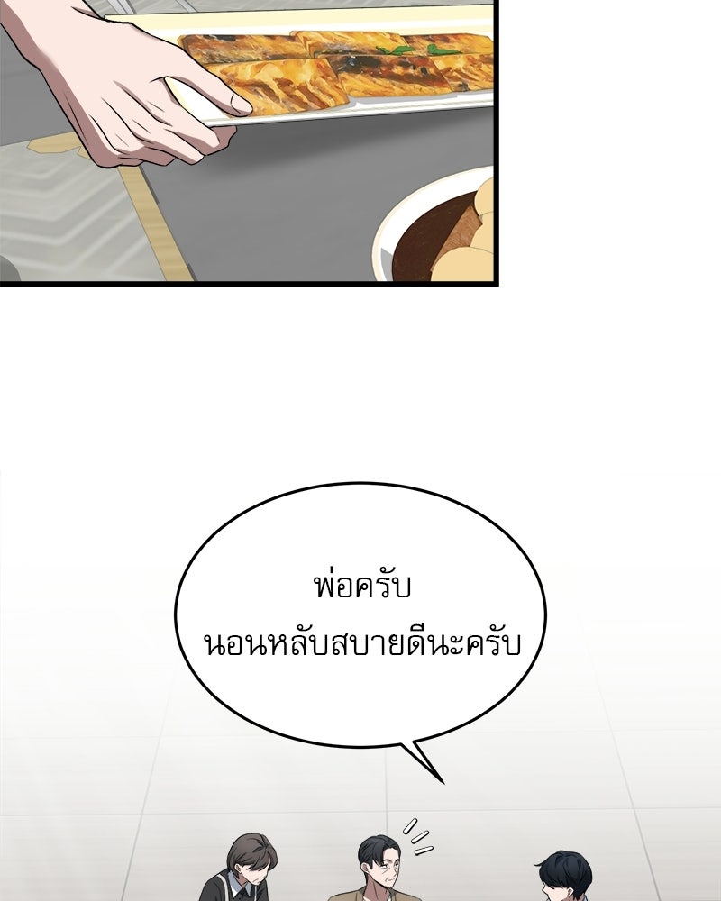 คิมซอจิน อัยการคืนชีพ - หน้า 95