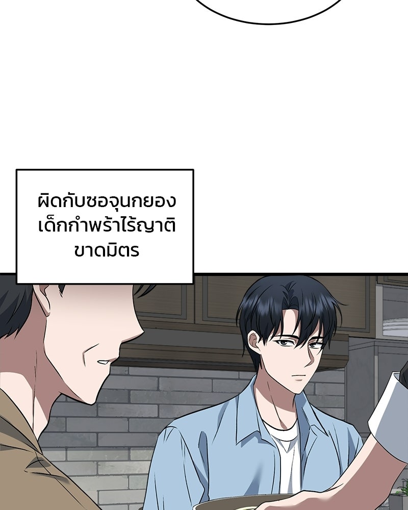 คิมซอจิน อัยการคืนชีพ - หน้า 97