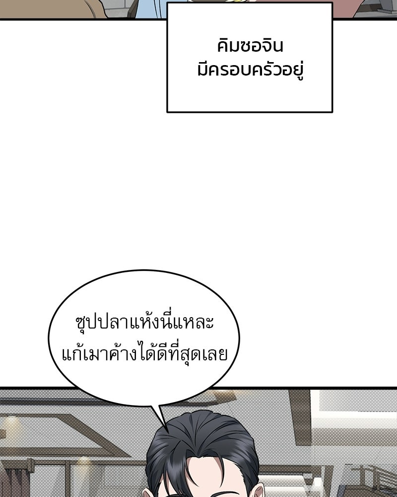คิมซอจิน อัยการคืนชีพ - หน้า 98