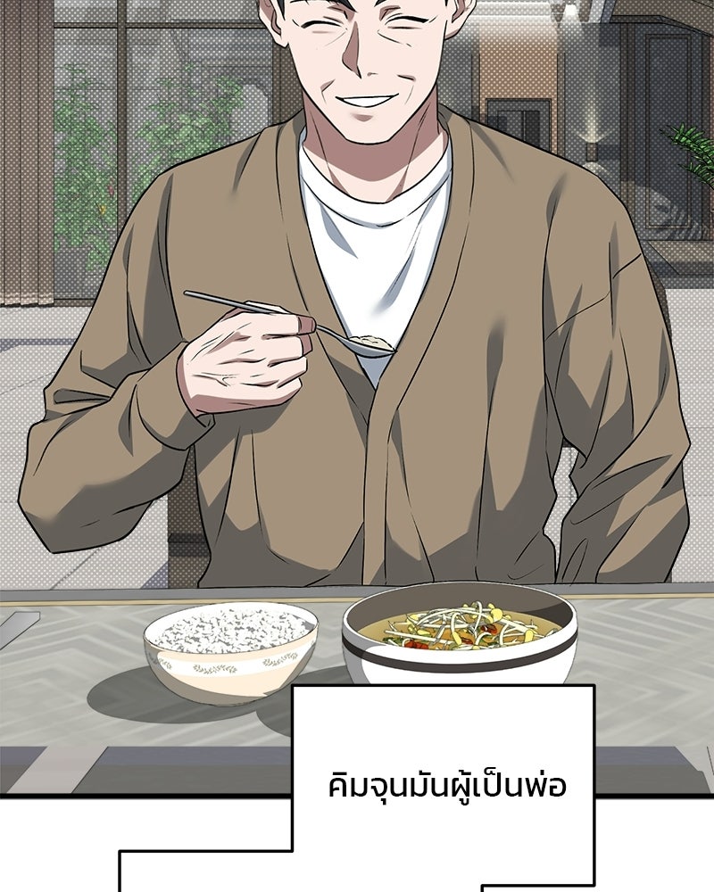 คิมซอจิน อัยการคืนชีพ - หน้า 99