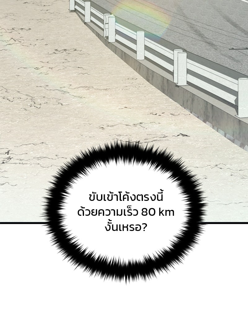 คิมซอจิน อัยการคืนชีพ - หน้า 114