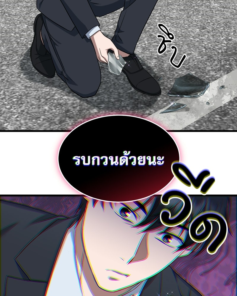 คิมซอจิน อัยการคืนชีพ - หน้า 116