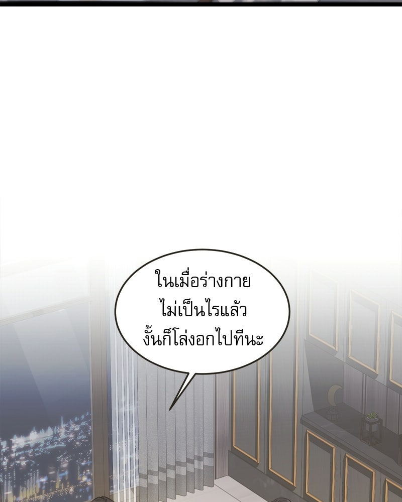 คิมซอจิน อัยการคืนชีพ - หน้า 2