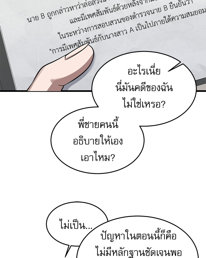คิมซอจิน อัยการคืนชีพ - หน้า 35