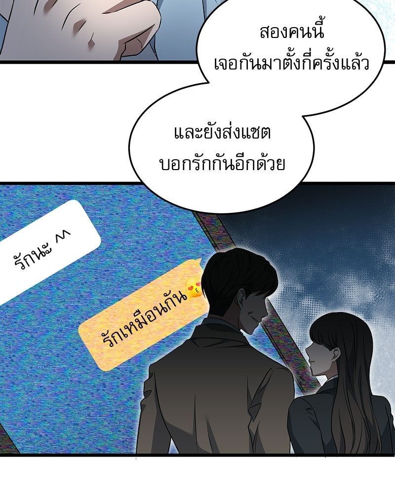 คิมซอจิน อัยการคืนชีพ - หน้า 45