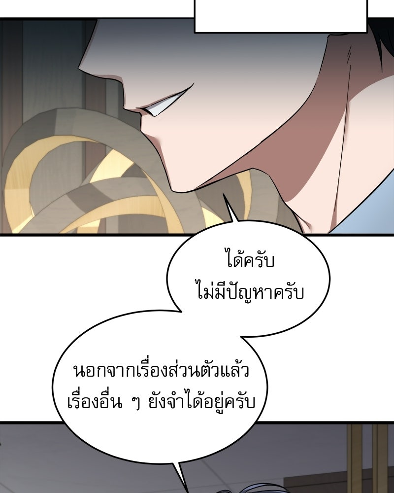 คิมซอจิน อัยการคืนชีพ - หน้า 9