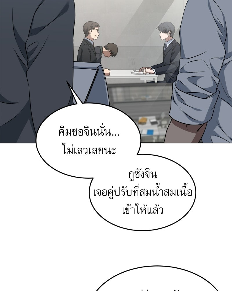 คิมซอจิน อัยการคืนชีพ - หน้า 100
