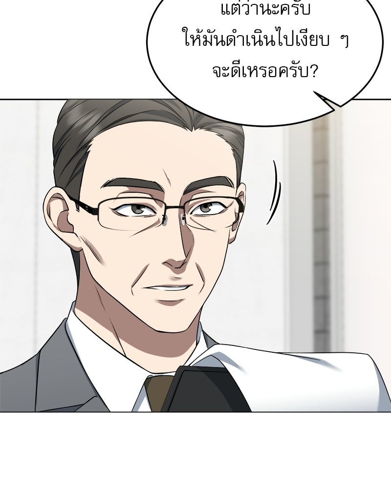 คิมซอจิน อัยการคืนชีพ - หน้า 101