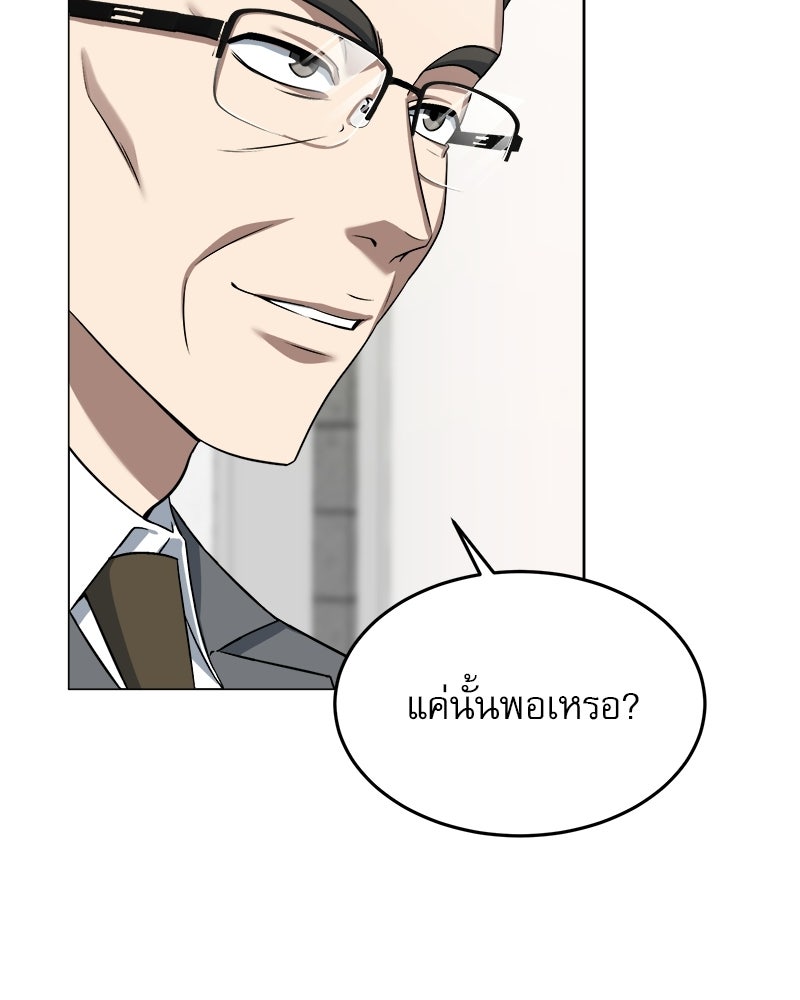 คิมซอจิน อัยการคืนชีพ - หน้า 104