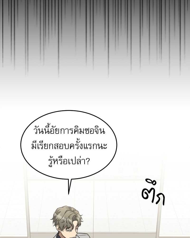 คิมซอจิน อัยการคืนชีพ - หน้า 108