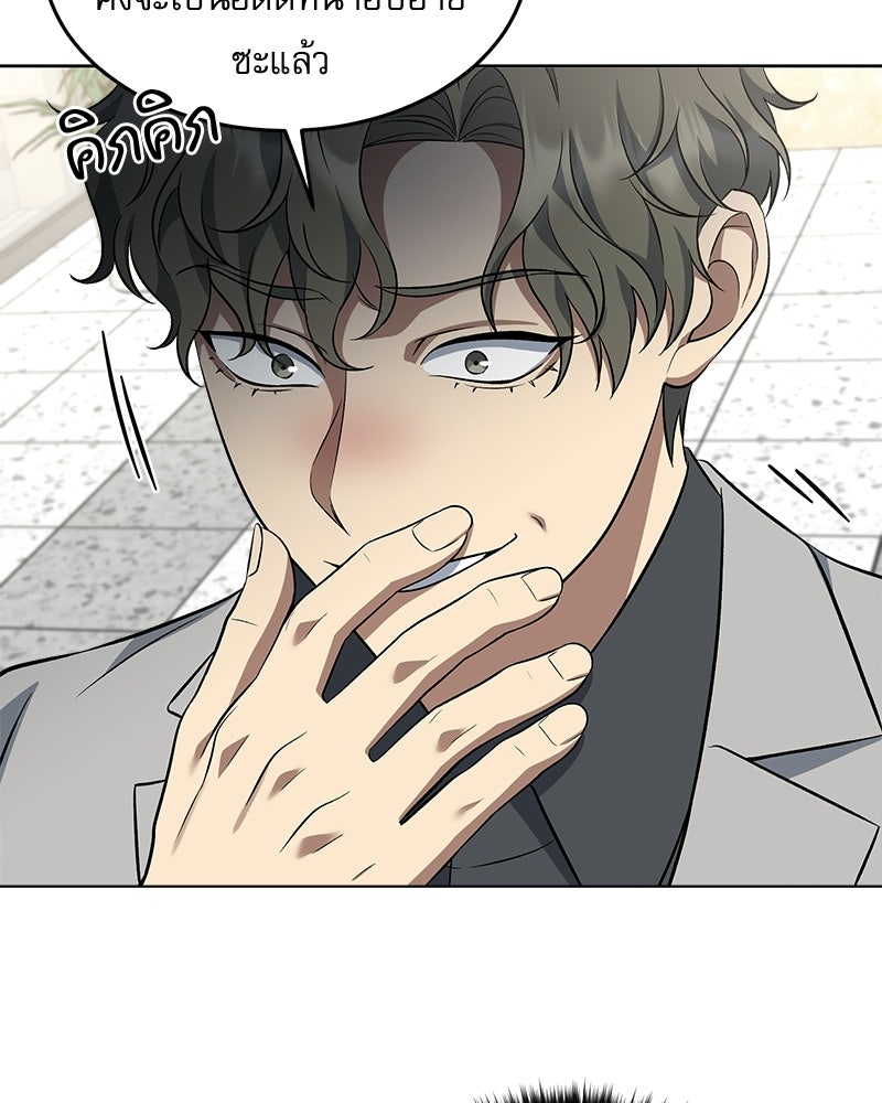 คิมซอจิน อัยการคืนชีพ - หน้า 115