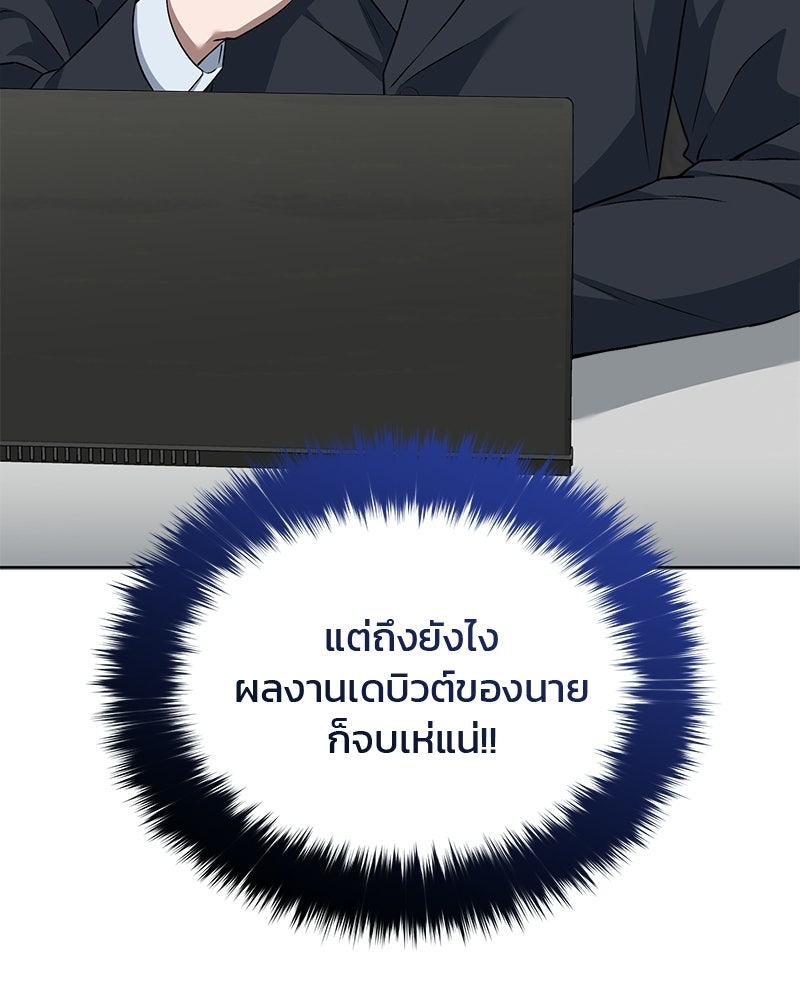คิมซอจิน อัยการคืนชีพ - หน้า 17