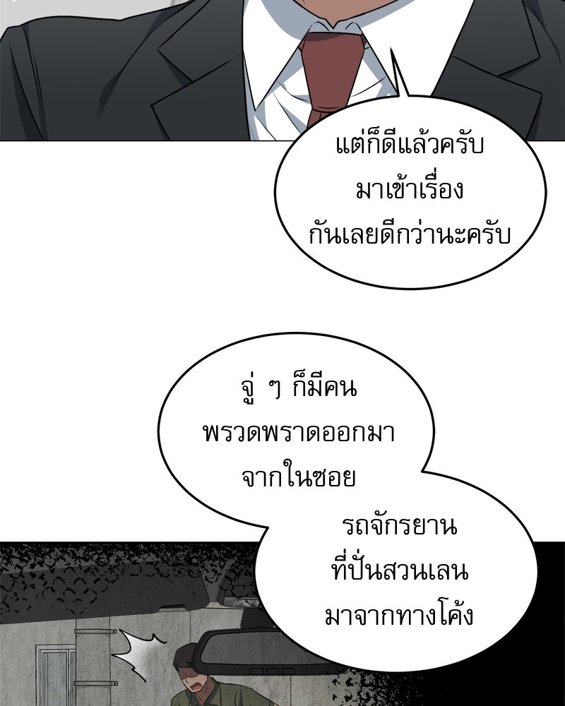 คิมซอจิน อัยการคืนชีพ - หน้า 22