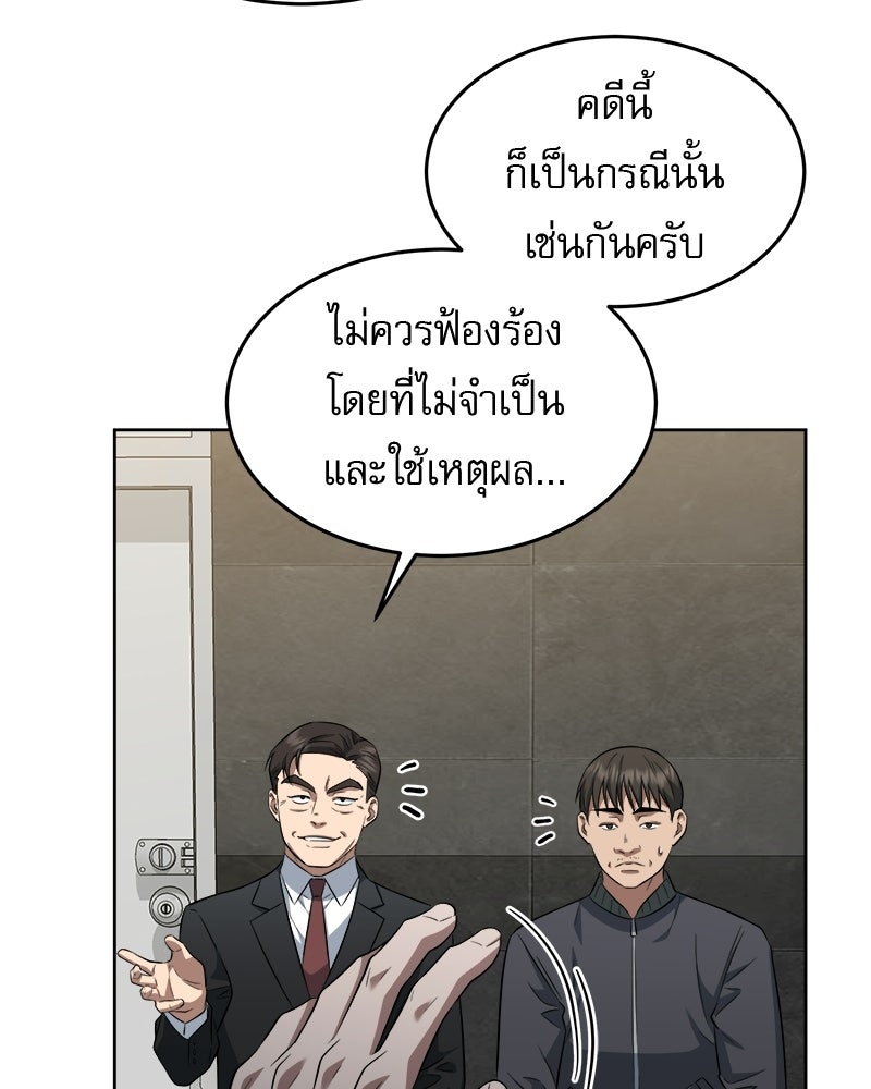 คิมซอจิน อัยการคืนชีพ - หน้า 24