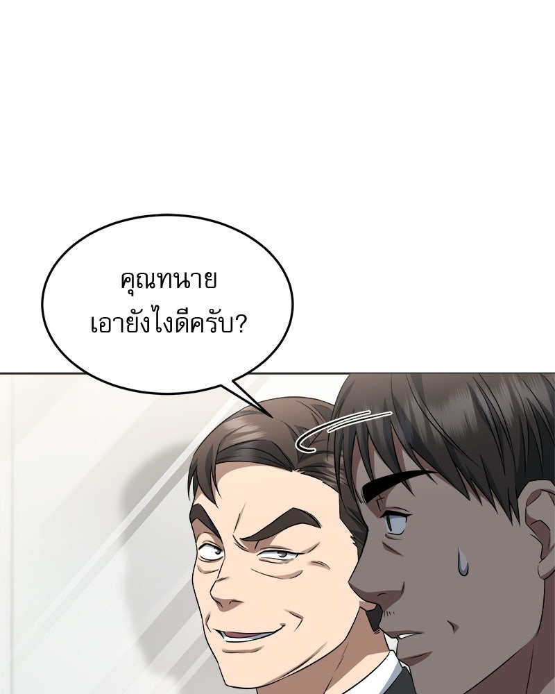 คิมซอจิน อัยการคืนชีพ - หน้า 27