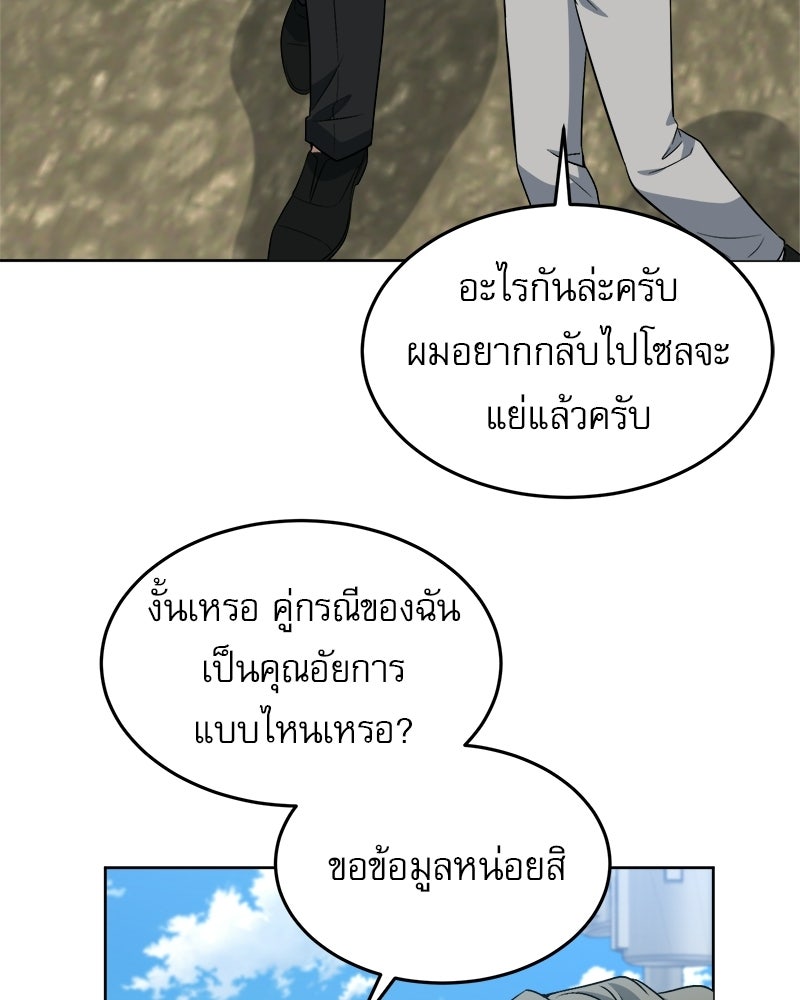 คิมซอจิน อัยการคืนชีพ - หน้า 3