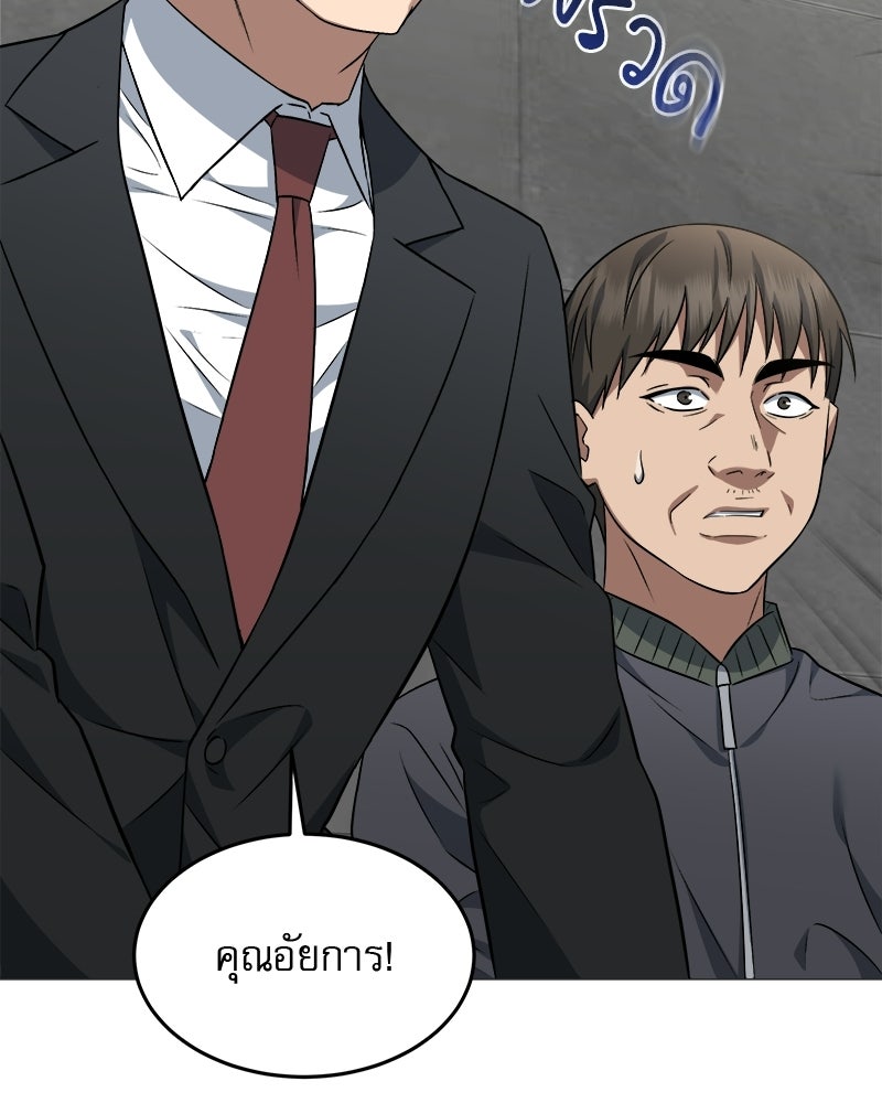 คิมซอจิน อัยการคืนชีพ - หน้า 31
