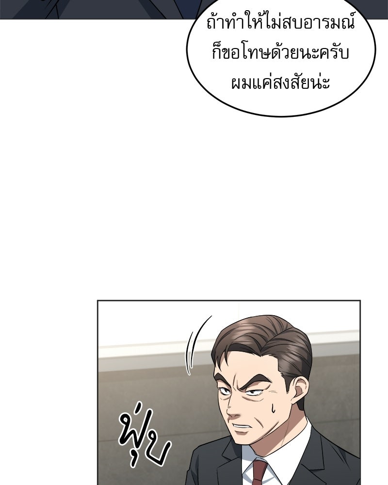 คิมซอจิน อัยการคืนชีพ - หน้า 33