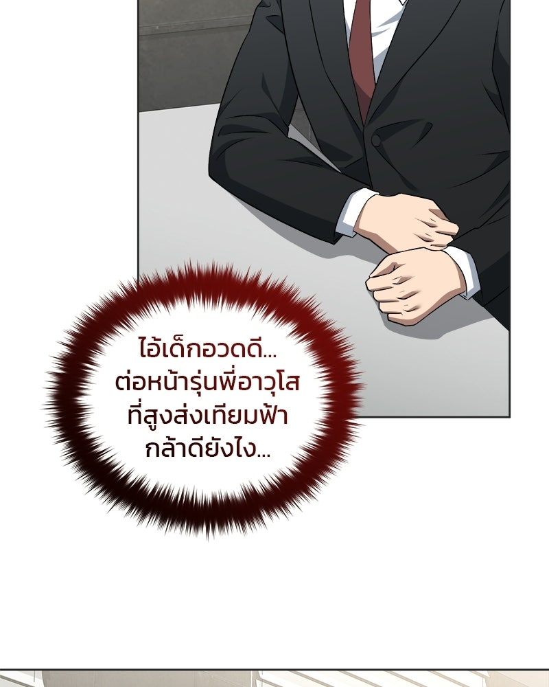 คิมซอจิน อัยการคืนชีพ - หน้า 34
