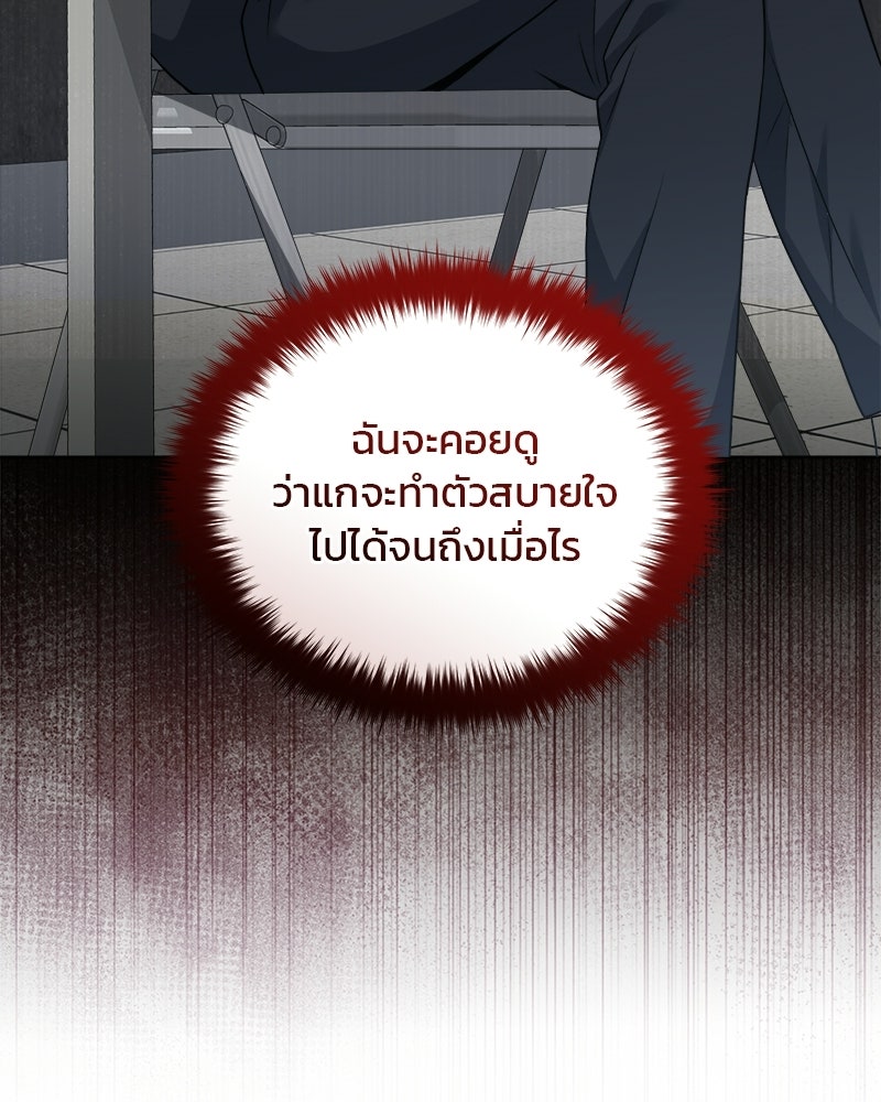 คิมซอจิน อัยการคืนชีพ - หน้า 36