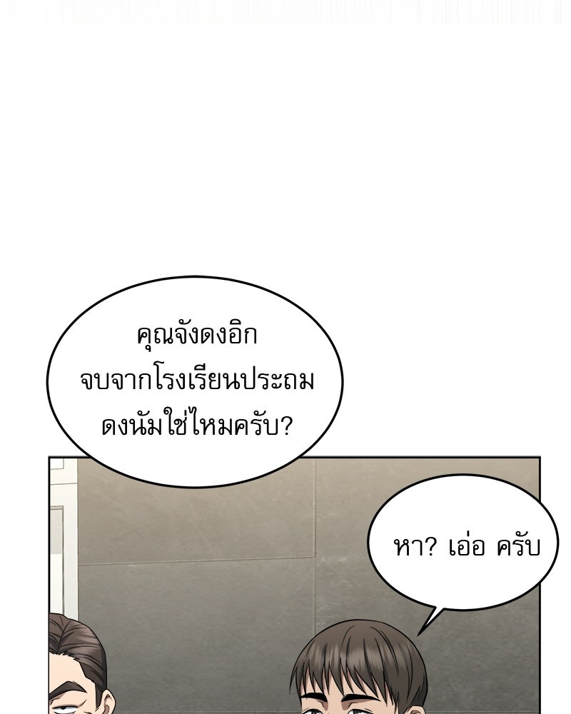 คิมซอจิน อัยการคืนชีพ - หน้า 37