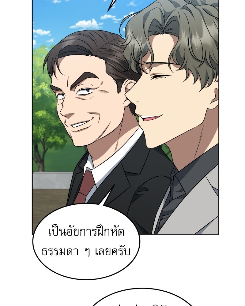 คิมซอจิน อัยการคืนชีพ - หน้า 4