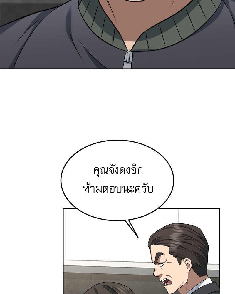 คิมซอจิน อัยการคืนชีพ - หน้า 40