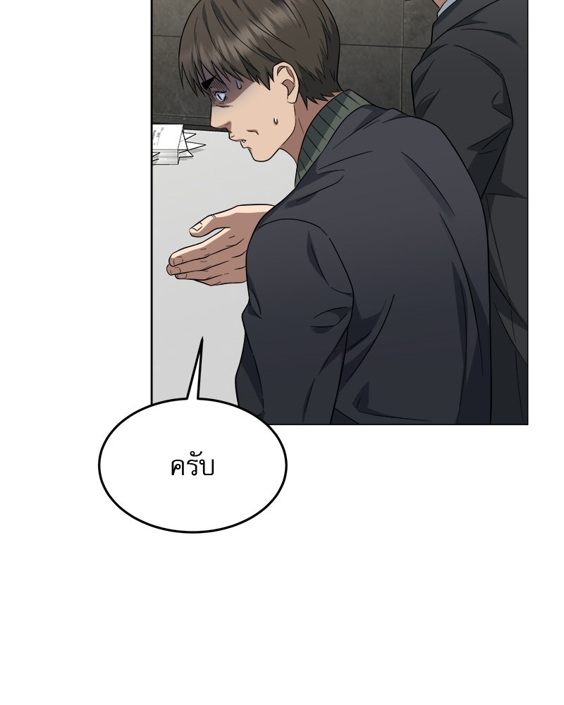 คิมซอจิน อัยการคืนชีพ - หน้า 41